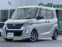 ハイウェイスター　Ｇターボ　４ＷＤ　純正ＳＤナビ　ＤＶＤ／ＤＴＶ／Ｂｌｕｅｔｏｏｔｈ　アラウンドビューモニター　両側パワースライドドア　クルーズコントロール　ＬＥＤオートライト　オートハイビーム　ドライブレコーダー（29枚目）