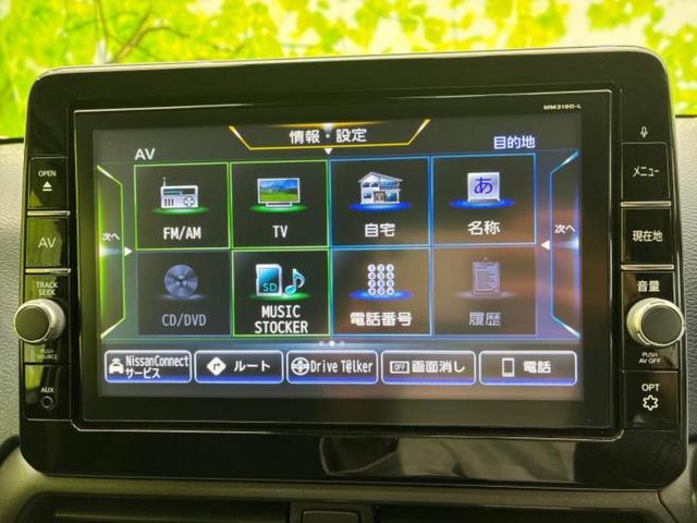 デイズ ハイウェイスターGターボ 新品タイヤ/保証書/純正 9インチ SDナビ/衝突安全装置/アラウンドビューモニター/車線逸脱防止支援システム/ヘッドランプ LED/Bluetooth接続/ETC/EBD付ABS/横滑り防止装置(9枚目)