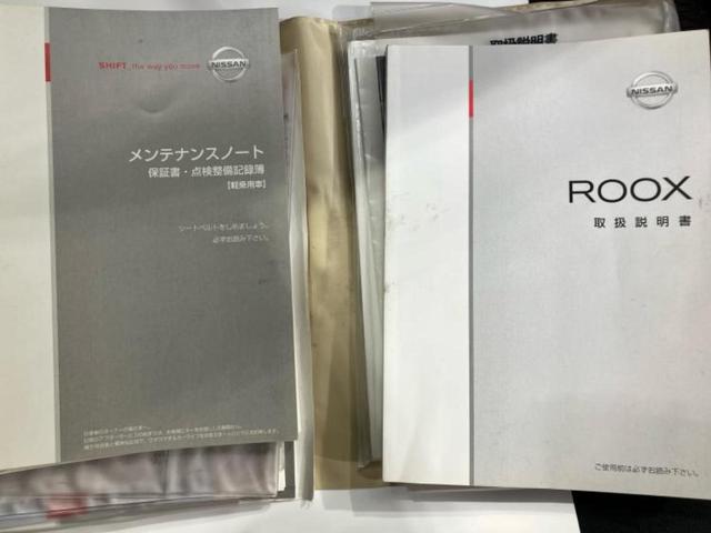 ルークス ハイウェイスターターボ 保証書/純正 SDナビ/両側電動スライドドア/ヘッドランプ HID/ETC/EBD付ABS/バックモニター/ワンセグTV/エアバッグ 運転席/エアバッグ 助手席/エアバッグ サイド バックカメラ(31枚目)