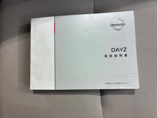 デイズ Ｂ　新品タイヤ／衝突安全装置／車線逸脱防止支援システム／ＥＢＤ付ＡＢＳ／横滑り防止装置／アイドリングストップ／禁煙車／エアバッグ　運転席／エアバッグ　助手席／エアバッグ　サイド／パワーウインドウ（29枚目）