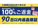 中古車の購入に不安はつきまとうもの。少しでもその不安を取り除くために、ビッグモーターは90日以内で、諸条件を満たしていれば返品OK!※詳しくはお問い合わせください