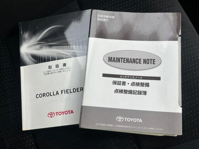 カローラフィールダー １．５Ｇ　新品タイヤ／純正　ＳＤナビ／衝突安全装置／車線逸脱防止支援システム／ヘッドランプ　ＨＩＤ／Ｂｌｕｅｔｏｏｔｈ接続／ＥＴＣ／ＥＢＤ付ＡＢＳ／横滑り防止装置／アイドリングストップ／バックモニター（33枚目）