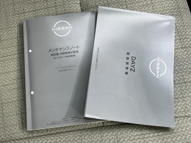 デイズ Ｓ　新品タイヤ／保証書／アイドリングストップ／禁煙車／エアバッグ　運転席／エアバッグ　助手席／衝突安全ボディ／パワーウインドウ／キーレス／パワーステアリング／オートライト／ハイビームアシスト（28枚目）