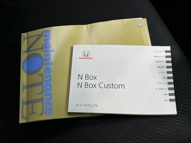 Ｎ－ＢＯＸカスタム Ｇ・ターボパッケージ　新品タイヤ／保証書／社外　８インチ　ＳＤナビ／両側電動スライドドア／ヘッドランプ　ＨＩＤ／Ｂｌｕｅｔｏｏｔｈ接続／ＥＴＣ／ＥＢＤ付ＡＢＳ／横滑り防止装置／バックモニター／フルセグＴＶ　バックカメラ（33枚目）