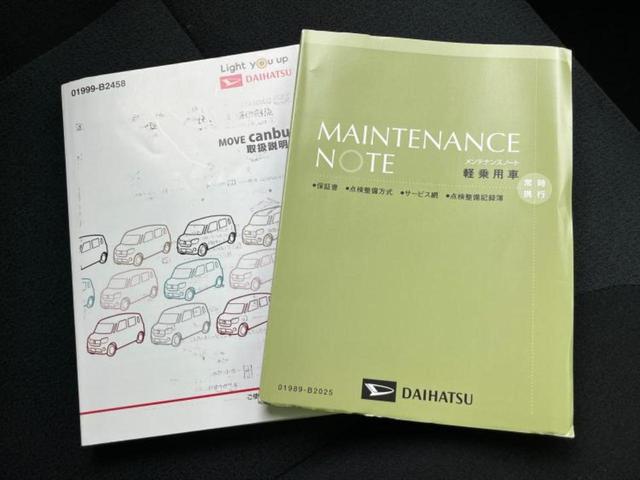 ムーヴキャンバス GブラックアクセントリミテッドSA3 新品タイヤ/社外 SDナビ/衝突安全装置/両側電動スライドドア/パノラマモニター/車線逸脱防止支援システム/ヘッドランプ LED/Bluetooth接続/ETC/EBD付ABS/横滑り防止装置(33枚目)