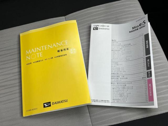 ミライース L 新品タイヤ/EBD付ABS/禁煙車/パワーウインドウ/キーレス/オートライト/マニュアルエアコン/取扱説明書/アクセサリーソケット/間欠ワイパー/ヘッドライトレベライザー(27枚目)