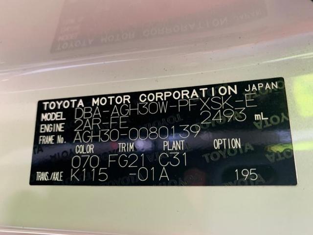 2.5S Aパッケージ タイプブラック SDナビ アルミホイール ETC エアロ 両側電動スライドドア フルセグ リアTV ヘッドライトLED キーレス 電動バックドア ハーフレザー 衝突被害軽減ブレーキ パーキングアシスト バックモニター(13枚目)