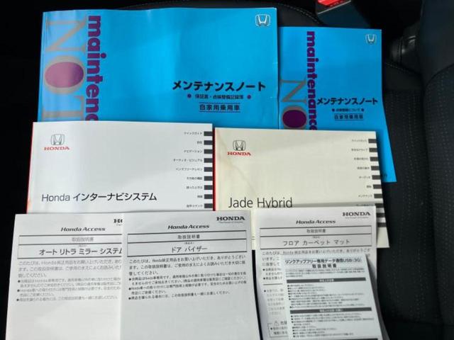 ジェイド ハイブリッドX 保証書/純正 SDナビ/衝突安全装置/シートヒーター 前席/車線逸脱防止支援システム/シート 合皮/ヘッドランプ HID/USBジャック/Bluetooth接続/HDMI接続/ETC バックカメラ(46枚目)