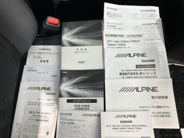 ヴォクシー ZSキラメキ3 保証書/社外 9インチ SDナビ/フリップダウンモニター 社外 10.1インチ/トヨタセーフティセンス/両側電動スライドドア/車線逸脱防止支援システム/シート ハーフレザー 衝突被害軽減システム(31枚目)
