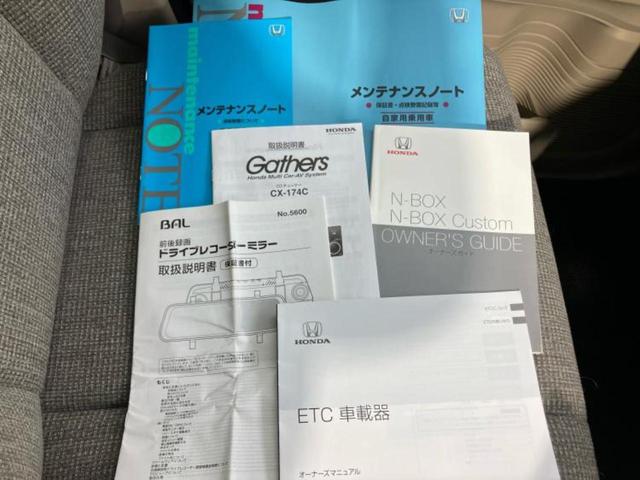 N-BOX G・ホンダセンシング 新品タイヤ/ホンダセンシング/車線逸脱防止支援システム/ドライブレコーダー 社外/ヘッドランプ LED/ETC/EBD付ABS/横滑り防止装置/アイドリングストップ/禁煙車/エアバッグ 運転席 記録簿(27枚目)