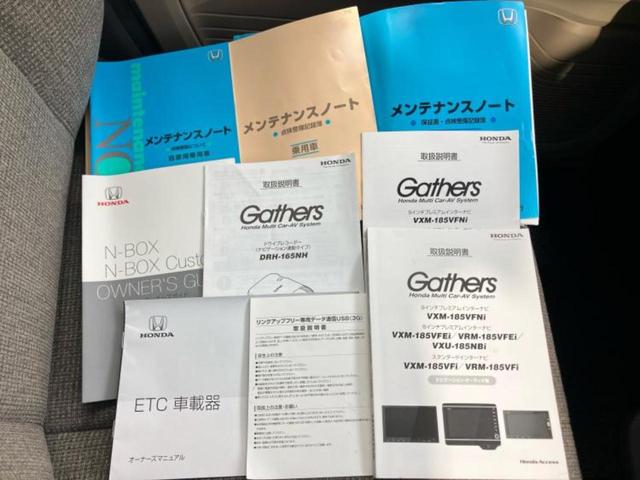 N-BOX G・Lホンダセンシング 新品タイヤ/保証書/純正 8インチ SDナビ/両側電動スライドドア/ドライブレコーダー 純正/ヘッドランプ LED/USBジャック/Bluetooth接続/ETC/EBD付ABS/横滑り防止装置(30枚目)