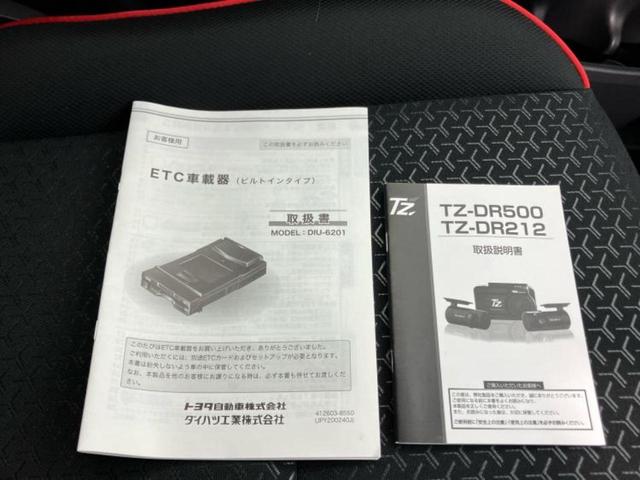 ライズ Ｇ　保証書／純正　メモリーナビ／スマートアシスト（トヨタ・ダイハツ）／車線逸脱防止支援システム／パーキングアシスト　バックガイド／ドライブレコーダー　社外／ヘッドランプ　ＬＥＤ　衝突被害軽減システム（30枚目）