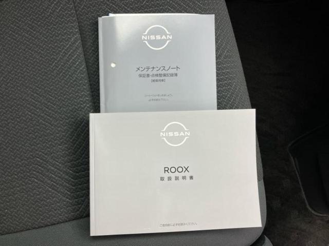 ルークス ハイウェイスターXプロパイロットエディション 新品タイヤ/保証書/純正 9インチ SDナビ/衝突安全装置/両側電動スライドドア/全方位モニター/車線逸脱防止支援システム/プロパイロット/パーキングアシスト バックガイド 衝突被害軽減システム(30枚目)