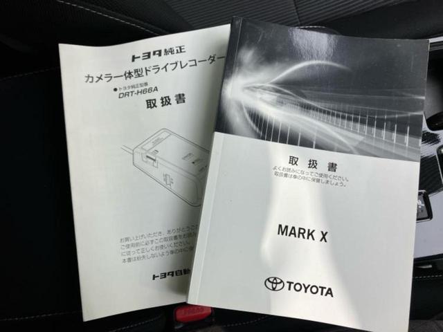マークX 250S デジタルインナーミラー/トヨタセーフティセンス/シートヒーター/車線逸脱防止支援システム/ドライブレコーダー 純正/ヘッドランプ HID/ETC/EBD付ABS/横滑り防止装置 衝突被害軽減システム(22枚目)