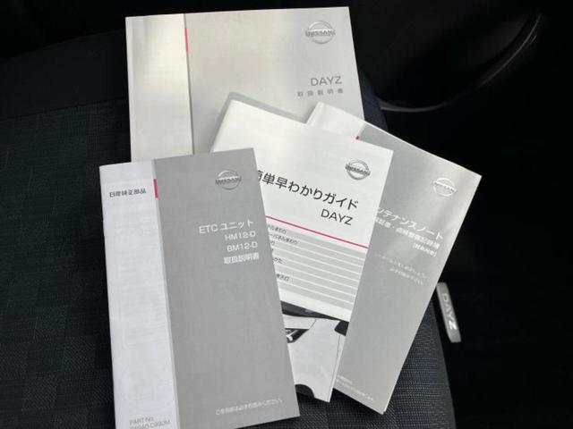 デイズ ハイウェイスターGターボプロパイロットEd 新品タイヤ/保証書/純正 9インチ SDナビ/衝突安全装置/全方位モニター/車線逸脱防止支援システム/プロパイロット/パーキングアシスト バックガイド/ヘッドランプ LED 衝突被害軽減システム(30枚目)