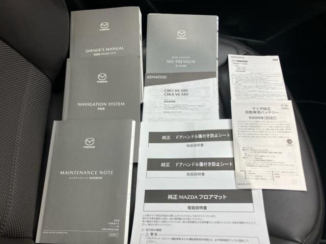 ＣＸ－５ ４ＷＤ２５Ｓエクスクルーシブモード　新品タイヤ／ＢＯＳＥ／保証書／純正　１０インチ　ＳＤナビ／衝突安全装置／シートヒーター　全席／全方位モニター／車線逸脱防止支援システム／シート　ハーフレザー／パーキングアシスト　バックガイド　４ＷＤ（31枚目）