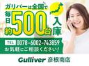 ◆主要メーカーの主要車種を取り扱っています。毎日約500台の入荷があるガリバーだからこそ可能なピッタリのクルマに出会えるサービスをご用意していますので是非、お問い合わせください。