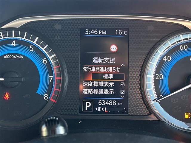 ルークス ハイウェイスター Gターボプロパイロットエディション プロパイロット エマージェンシーブレーキ 車線逸脱警報 先行車発信お知らせ 純正SDナビ MM320D-L フルセグTV Bluetooth CD DVD アラウンドビューモニター 前後ドラレコ(35枚目)