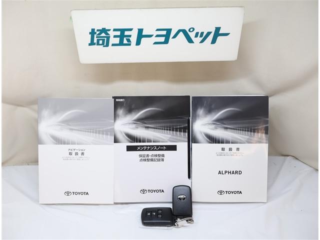 アルファード 2.5S 両側電動パワースライドドア サンル-フ 地上デジタル Wエアコン フルオートエアコン 盗難防止システム 横滑り防止 AW クルーズC ナビ&TV パワーステアリング メモリナビ 点検記録簿 エアバック(25枚目)