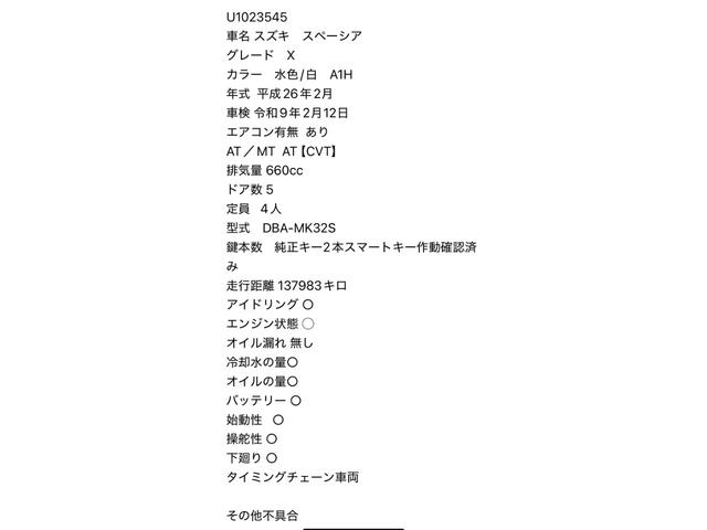 スペーシア X(53枚目)