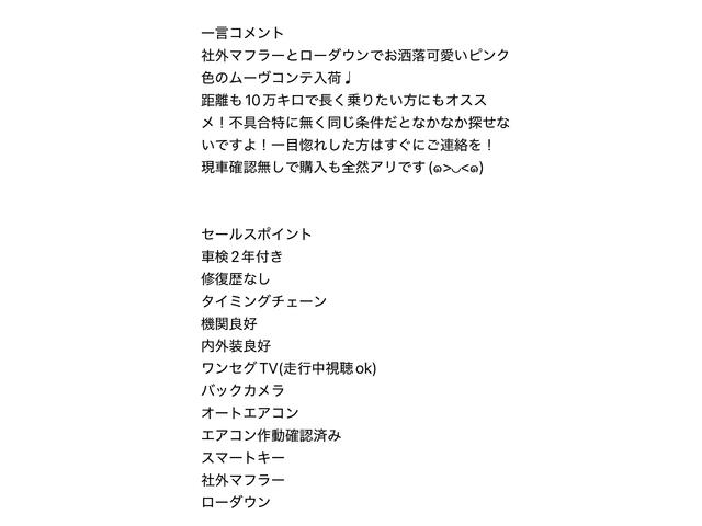 ムーヴコンテ X VS(59枚目)