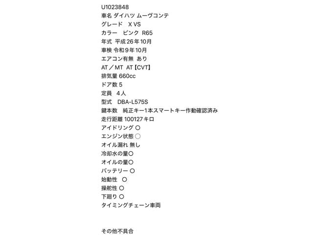 ムーヴコンテ X VS(60枚目)