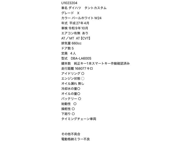 タント (56枚目)