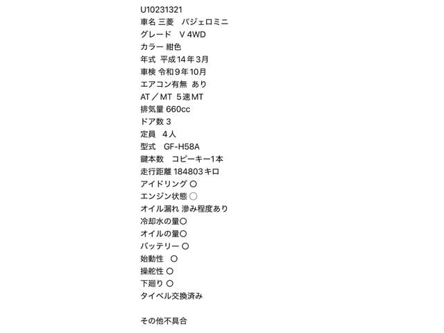 パジェロミニ V(62枚目)