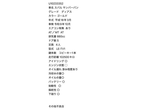 サンバーバン ディアス(57枚目)