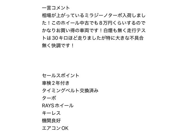 ミラジーノ ジーノターボ(54枚目)
