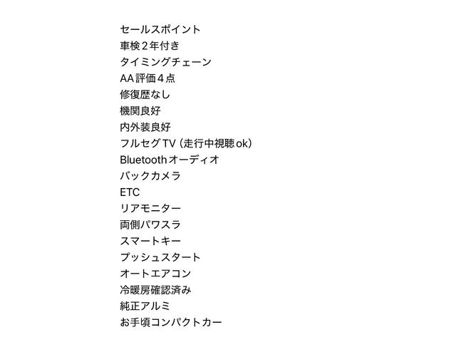 ソリオバンディット ベースグレード（19枚目）