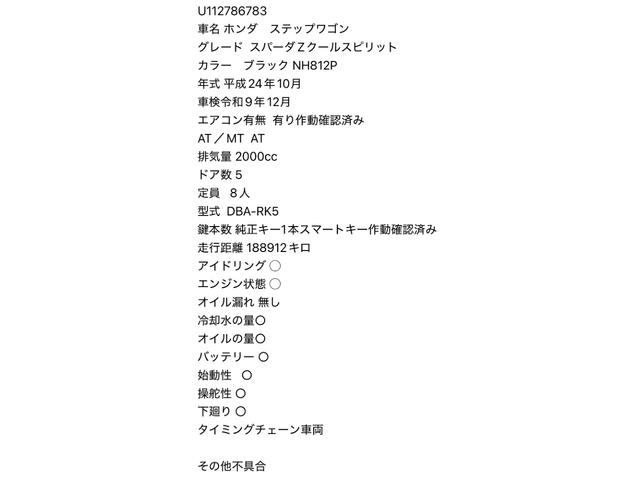 ステップワゴンスパーダ Ｚ　クールスピリット（43枚目）