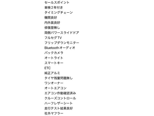 ステップワゴンスパーダ Ｚ　クールスピリット（57枚目）