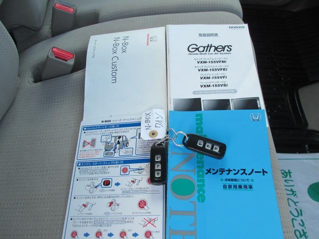 N-BOX G・Lパッケージ ナビゲーション/バックカメラ/ETC/電動格納ドアミラー/キーレスエントリーキー/片側電動スライドドア/アイドリングストップ/盗難防止装置/横滑り防止装置/頸部衝撃緩和ヘッドレスト/(53枚目)