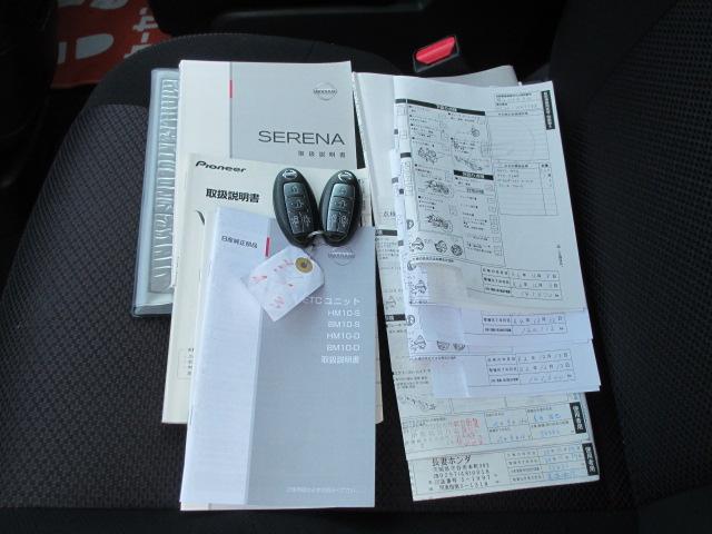 セレナ ハイウェイスター　Ｖセレクション　ナビゲーション／バックカメラ／両側電動スライドドア／ＥＴＣ／電動格納ドアミラー／クルーズコン／ロール／キーレスエントリーキー／フォグランプ／盗難防止装置／横滑り防止装置／頸部衝撃緩和ヘッドレスト（55枚目）