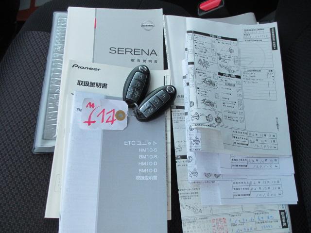 セレナ ハイウェイスター　Ｖセレクション　ナビゲーション／バックカメラ／両側電動スライドドア／ＥＴＣ／電動格納ドアミラー／クルーズコン／ロール／キーレスエントリーキー／フォグランプ／盗難防止装置／横滑り防止装置／頸部衝撃緩和ヘッドレスト（56枚目）