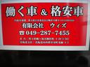 ご挨拶：創業２７年【有限会社　ウィズ】　頂戴致しました御縁を大切に、納車後のトラブルが無い事を一番に考え、常にお客様の立場に立たせていだきまして営業させて頂いています。どうぞ宜しくお願い致します。