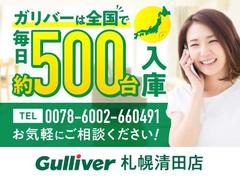 ◆主要メーカーの主要車種を取り扱っています。毎日約５００台の入荷があるガリバーだからこそ可能なピッタリのクルマに出会えるサービスをご用意していますので是非、お問い合わせください。 2