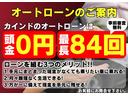 カインドのオートローンは頭金￥０円最長８４回！！月々無理なく生活する為にはローンをご利用ください。事前審査無料です♪お気軽にお問合せ下さい！！