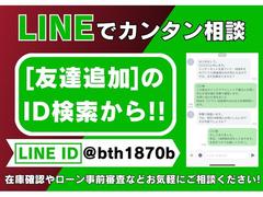 ＬＩＮＥでカンタン相談■カインドでは、公式ＬＩＮＥのアカウントがあります！電話やメールでのお問い合わせが面倒だなというかたは、お気軽にＬＩＮＥにてお車相談を受け付けております！是非ご利用ください！ 4