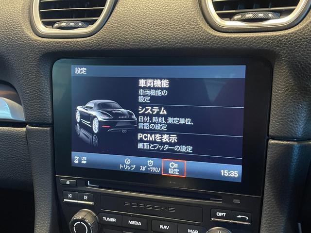 ７１８ボクスター ７１８ボクスターＳ　スポーツクロノＰＫＧ　ＰＡＳＭ　ＢＯＳＥ　純正ナビ　バックカメラ　黒革　シートヒーター　キセノンヘッドライト　オートライト　１９インチＡＷ　センターカラークレスト　スポーツテールパイプ　オートエアコン（13枚目）