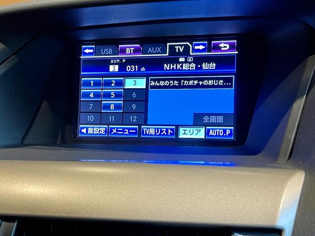 ＲＸ ＲＸ４５０ｈ　Ｆスポーツ　ＨＵＤ　純正ナビ　フルセグＴＶ　バック／サイドカメラ　茶革　シートヒーター　パワーシート　ＬＥＤヘッドライト　オートライト　クルーズコントロール　スマートキー　パワーバックドア　１９インチＡＷ　ＥＴＣ（13枚目）
