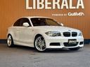 １３５ｉ　ＬＣＩモデル　ｉＤｒｉｖｅナビ　黒革　シートヒーター　パワーシート　キセノンヘッドライト　オートライト　フロント／バックカメラ　プッシュエンジンスタート　１８インチＡＷ　ＥＴＣ　ステアリングスイッチ（59枚目）