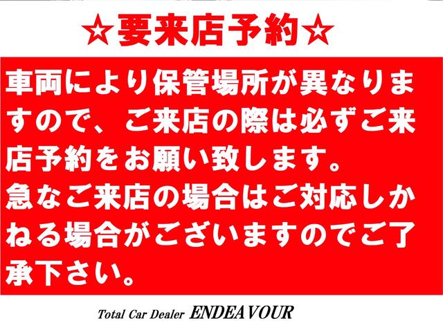 車両により保管場所が異なりますのでご来店の際は必ずご来店予約をお願い致します。急なご来店の場合がご対応しかねる場合がございますのでご了承下さい。