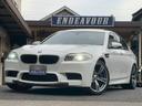 Ｍ５　サンルーフ　黒革　パワーシート　シートヒーター　ベンチレーション　ヘッドアップディスプレイ　トップビューカメラ　ＥＴＣ　記録簿（44枚目）