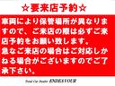 車両により保管場所が異なりますのでご来店の際は必ずご来店予約をお願い致します。急なご来店の場合がご対応しかねる場合がございますのでご了承下さい。