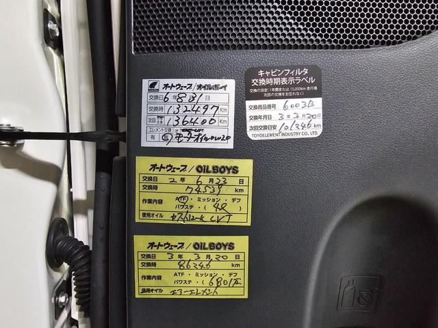 タント カスタムＸ　トップエディションＳＡＩＩ　Ｂｌｕｅｔｏｏｔｈ　Ｂカメラ　フルセグ　エコアイドル　スマートキー　プッシュスタート　パワスラ　シートリフター　オートライト　ステアリングスイッチ　オートエアコン　修復歴なし　ルームクリーニング済み（64枚目）