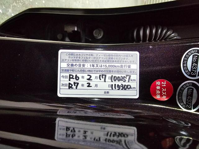 ワゴンRスティングレー X アイドリングストップ ETC 地デジ スマートキー プッシュスタート オートライト 電格ミラー シートリフター オートエアコン タイミングチェーン 修復歴なし AA評価4点 ルームクリーニング済み(71枚目)