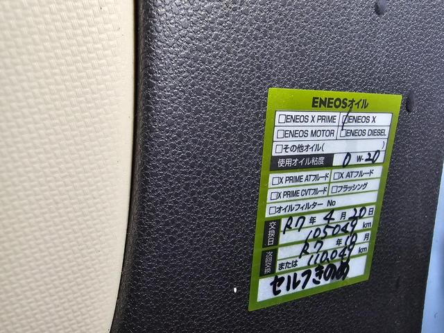 ミラココア ココアＸ　ＥＴＣ　地デジ　スマートキー　電格ミラー　シートリフター　オートエアコン　タイミングチェーン　ルームクリーニング済み　車検Ｒ８　１０月まで　修復歴なし（46枚目）