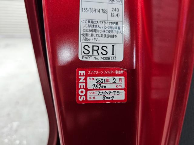 デイズルークス ハイウェイスター X アラウンドビューモニター Bluetooth接続 フルセグ Bカメラ ETC アイドリングストップ スマートキー2つ プッシュスタート 両側スライドドア 衝突軽減 オートエアコン 車内清掃済み(55枚目)